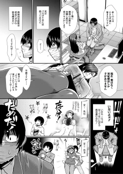 Page 7 of Oppai Karte