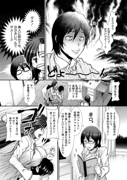 Page 81 of Oppai Karte