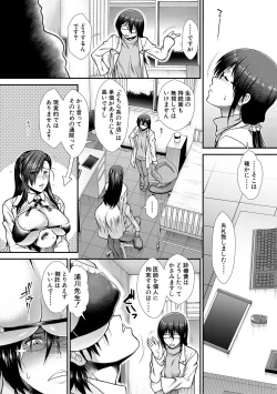 Page 85 of Oppai Karte