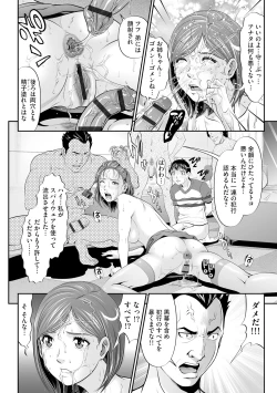 Page 136 of Virginal Limit