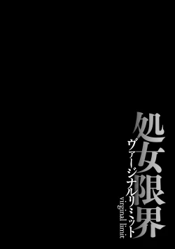 Page 154 of Virginal Limit