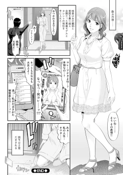 Page 190 of Virginal Limit