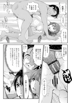 Page 29 of Virginal Limit