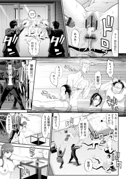 Page 37 of Virginal Limit