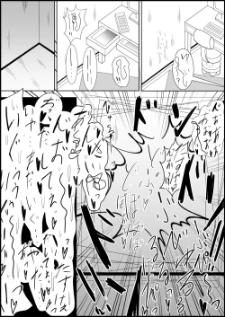 Page 16 of Futanari Toshi Densetsu Ichido Iretara Owari no Hokahoka Torotoro Ochinchin Migaki Ana