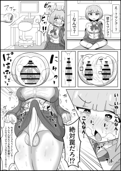 Page 3 of Futanari Toshi Densetsu Ichido Iretara Owari no Hokahoka Torotoro Ochinchin Migaki Ana