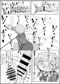 Page 5 of Futanari Toshi Densetsu Ichido Iretara Owari no Hokahoka Torotoro Ochinchin Migaki Ana