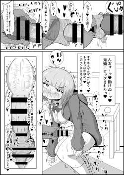 Page 7 of Futanari Toshi Densetsu Ichido Iretara Owari no Hokahoka Torotoro Ochinchin Migaki Ana