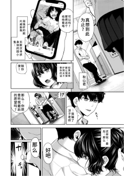 Page 2 of Zoku Curtain no Mukougawa de