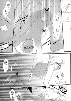 Page 23 of Love Potion