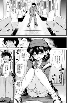 Page 18 of Mayonaka no Yoruko-san "Yoruko wa Nani Sarechau no Kashira"