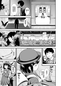 Page 24 of Mayonaka no Yoruko-san "Yoruko wa Nani Sarechau no Kashira"