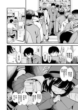 Page 5 of Mayonaka no Yoruko-san "Yoruko wa Nani Sarechau no Kashira"