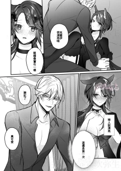 Page 10 of Daini Ouji to Kuroneko no Shoufu | 第二王子與黑貓娼婦