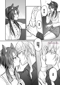 Page 22 of Daini Ouji to Kuroneko no Shoufu | 第二王子與黑貓娼婦