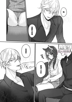 Page 24 of Daini Ouji to Kuroneko no Shoufu | 第二王子與黑貓娼婦