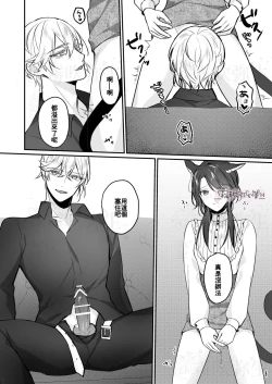 Page 26 of Daini Ouji to Kuroneko no Shoufu | 第二王子與黑貓娼婦