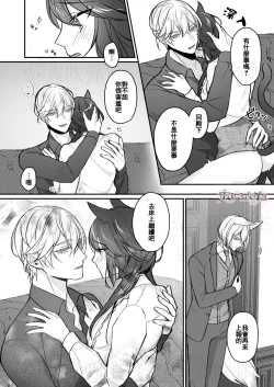 Page 28 of Daini Ouji to Kuroneko no Shoufu | 第二王子與黑貓娼婦