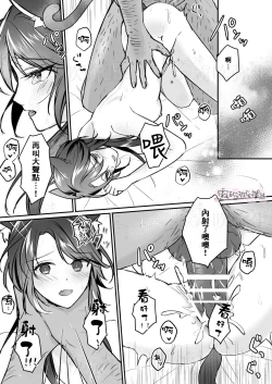 Page 2 of Daini Ouji to Kuroneko no Shoufu | 第二王子與黑貓娼婦