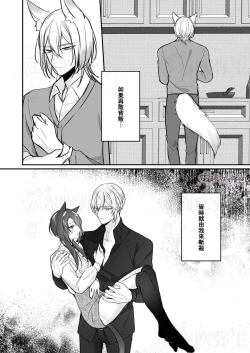 Page 30 of Daini Ouji to Kuroneko no Shoufu | 第二王子與黑貓娼婦