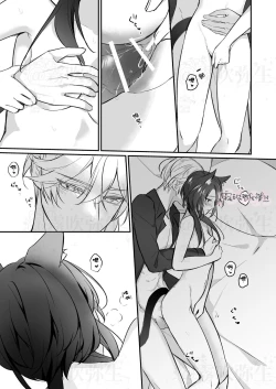 Page 33 of Daini Ouji to Kuroneko no Shoufu | 第二王子與黑貓娼婦