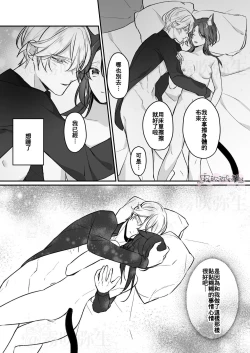 Page 37 of Daini Ouji to Kuroneko no Shoufu | 第二王子與黑貓娼婦