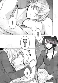 Page 38 of Daini Ouji to Kuroneko no Shoufu | 第二王子與黑貓娼婦