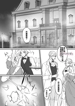 Page 40 of Daini Ouji to Kuroneko no Shoufu | 第二王子與黑貓娼婦