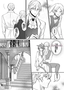 Page 42 of Daini Ouji to Kuroneko no Shoufu | 第二王子與黑貓娼婦