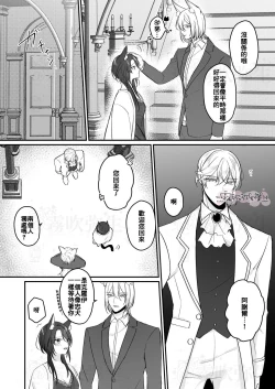 Page 44 of Daini Ouji to Kuroneko no Shoufu | 第二王子與黑貓娼婦