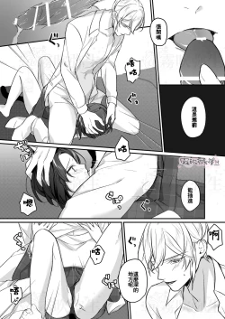 Page 47 of Daini Ouji to Kuroneko no Shoufu | 第二王子與黑貓娼婦