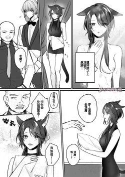 Page 4 of Daini Ouji to Kuroneko no Shoufu | 第二王子與黑貓娼婦