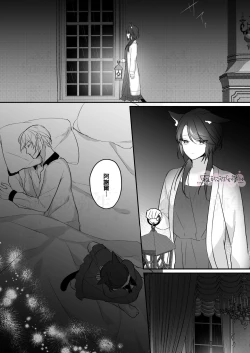 Page 50 of Daini Ouji to Kuroneko no Shoufu | 第二王子與黑貓娼婦