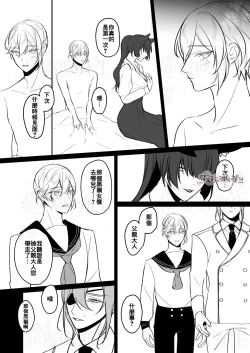 Page 51 of Daini Ouji to Kuroneko no Shoufu | 第二王子與黑貓娼婦