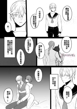 Page 52 of Daini Ouji to Kuroneko no Shoufu | 第二王子與黑貓娼婦