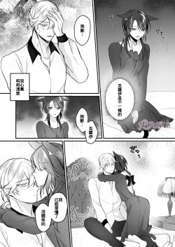 Page 55 of Daini Ouji to Kuroneko no Shoufu | 第二王子與黑貓娼婦