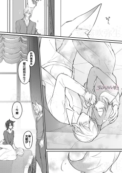 Page 67 of Daini Ouji to Kuroneko no Shoufu | 第二王子與黑貓娼婦