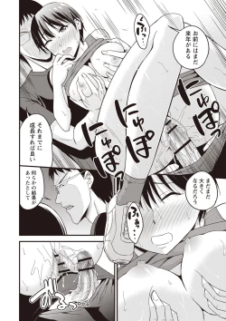 Page 131 of Chupa Sex