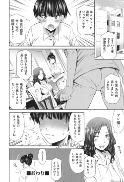 Page 111 of Hataraku Kangoshi no Sei Jijou