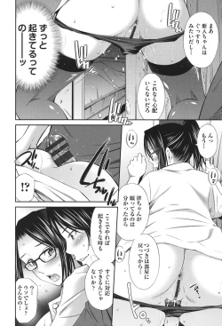 Page 121 of Hataraku Kangoshi no Sei Jijou