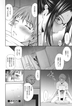 Page 135 of Hataraku Kangoshi no Sei Jijou