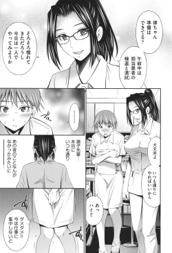 Page 138 of Hataraku Kangoshi no Sei Jijou