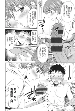 Page 141 of Hataraku Kangoshi no Sei Jijou