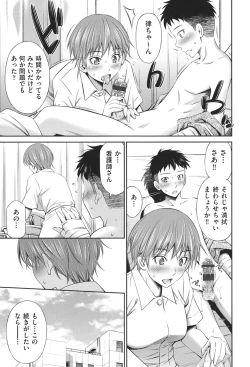 Page 146 of Hataraku Kangoshi no Sei Jijou