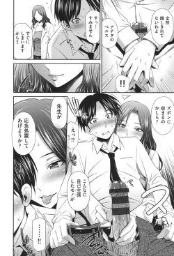 Page 17 of Hataraku Kangoshi no Sei Jijou