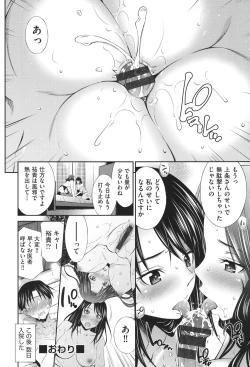 Page 187 of Hataraku Kangoshi no Sei Jijou