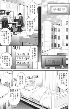 Page 46 of Hataraku Kangoshi no Sei Jijou