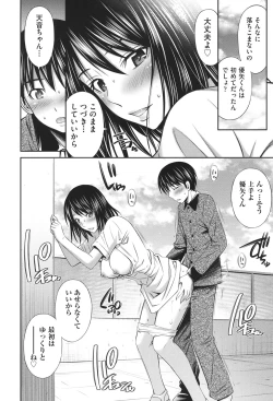 Page 51 of Hataraku Kangoshi no Sei Jijou