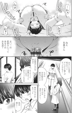 Page 98 of Hataraku Kangoshi no Sei Jijou