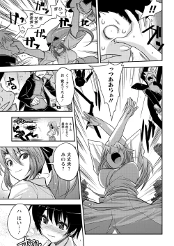 Page 132 of Dakishimetai Kanojo. Tokusouban